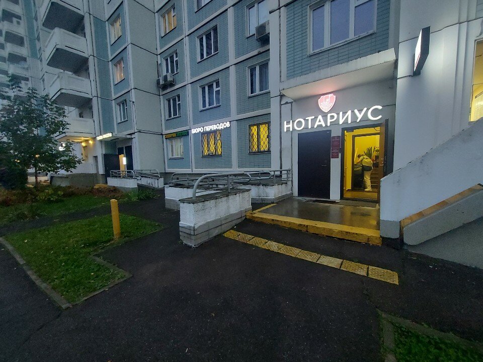 Вход в бюро под вывеской «Нотариус»